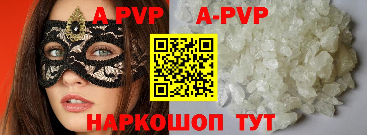Alpha PVP кристаллы Кимры