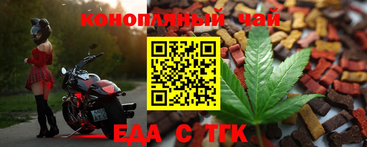 Cannafood конопля  Вход с VPN  Кимры 