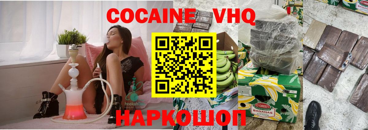 COCAIN FishScale Кимры