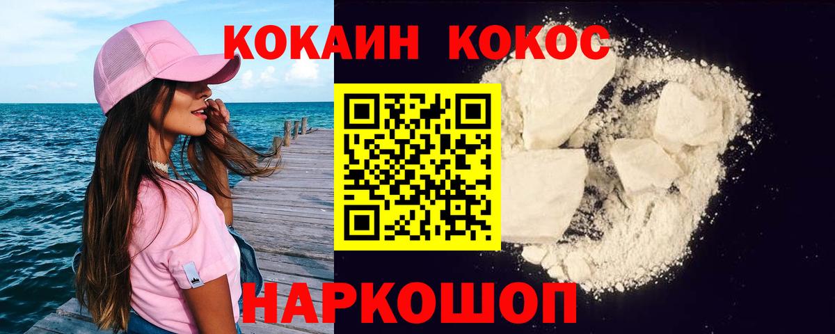 Кимры  Кокаин  наркошоп  КОКАИН VHQ  Вход с VPN 