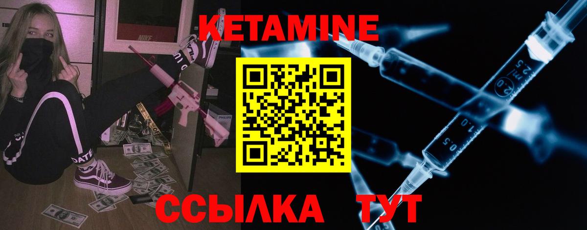 КЕТАМИН VHQ  Вход с VPN  КЕТАМИН VHQ  Кимры 