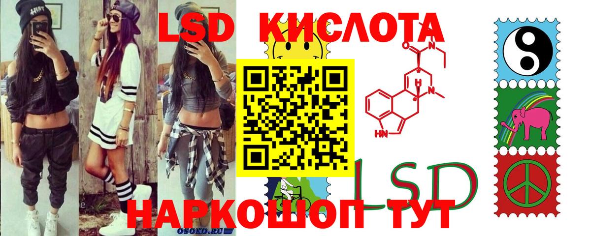 LSD-25 экстази  Вход с VPN  Лсд 25 экстази ecstasy  Кимры  mega сайт  Лсд 25 экстази ecstasy 