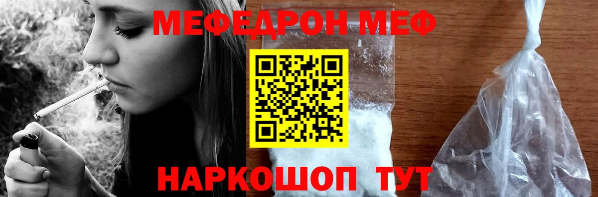 Меф  Вход с VPN  Кимры  Меф VHQ  МЯУ-МЯУ 4 MMC 