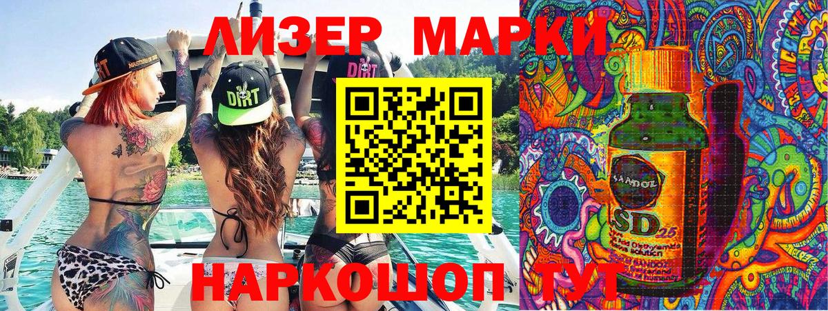 Марки 25I-NBOMe 1,5мг Кимры